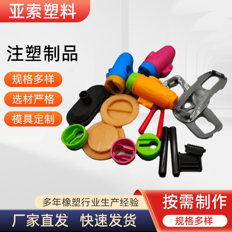 Manufacturer processes plastic products, injection molded parts, ABS plastic housings, electronic instrument housings, and injection molded parts.