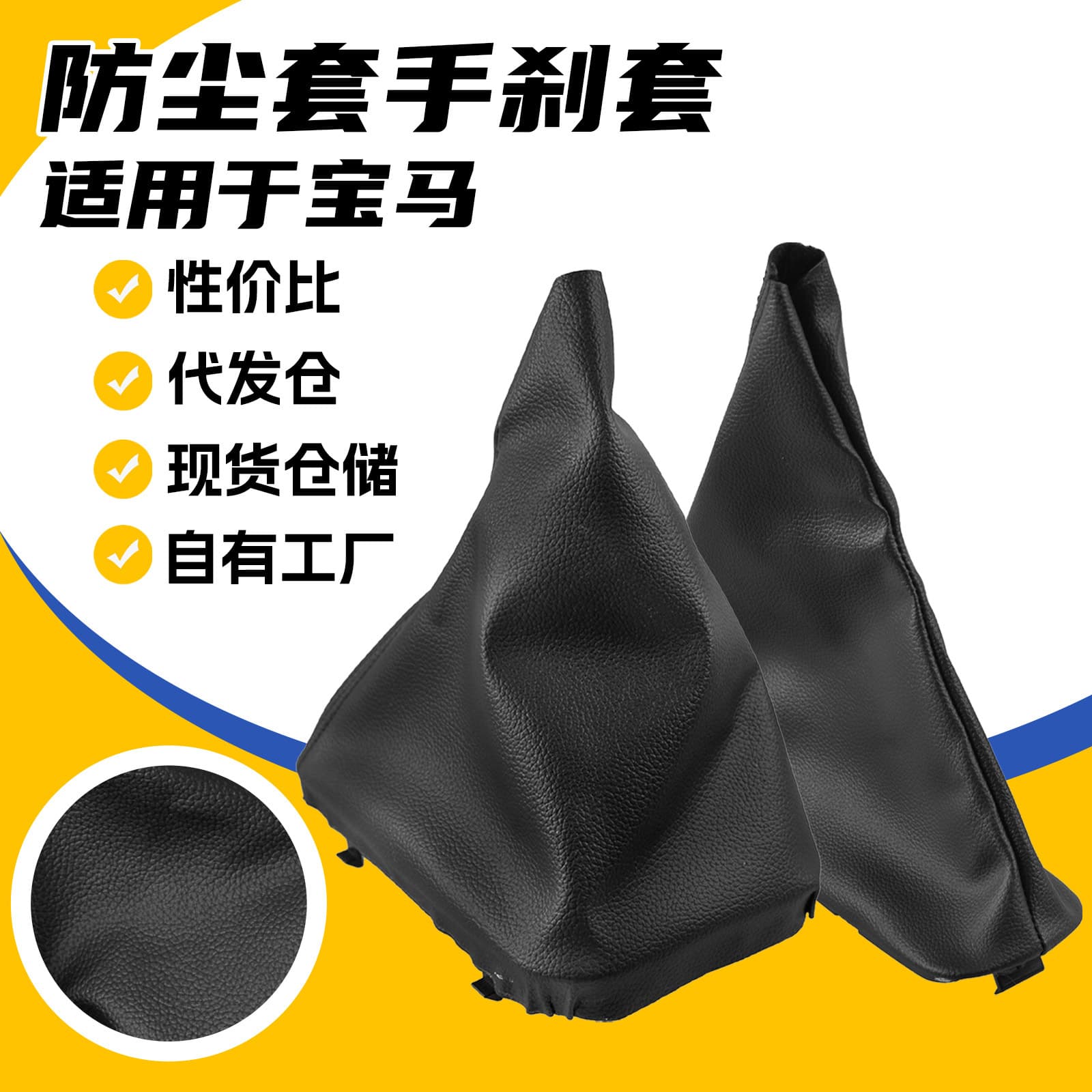 Cross-border Compatible BMW E46 Car Shift Boot Handbrake Cover Leather Shift Dust Cover Manual Transmission New Accessory