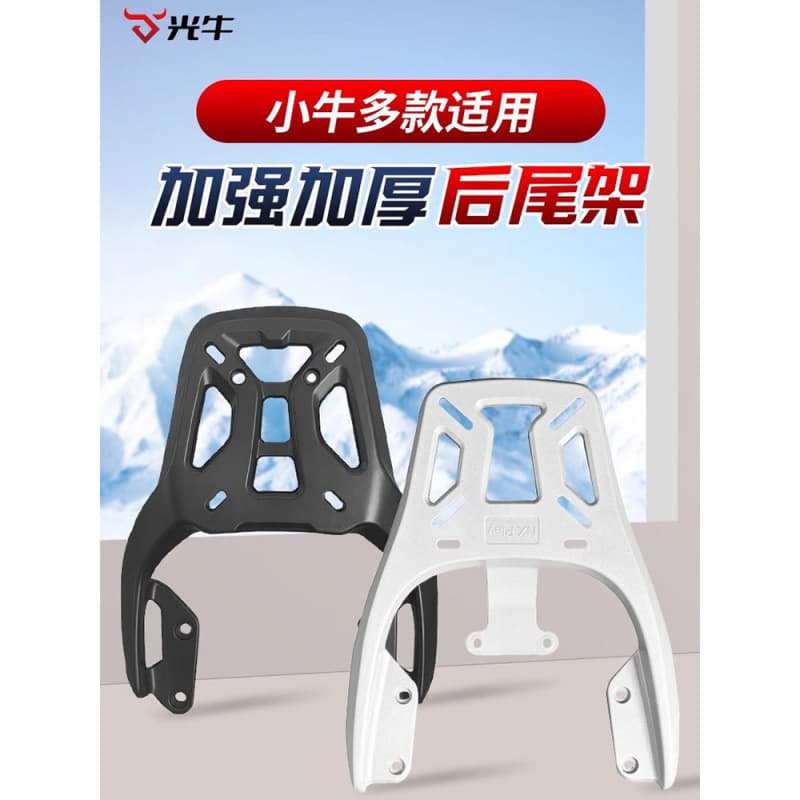 Compatible with Niu Electric Bike Rear Rack Aluminum Alloy Bracket for NT/NPlay/FX/N1S/NX/NXplay