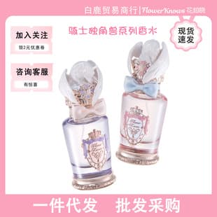 Flower Knows Knight Unicorn Perfume Fruity Floral Red Berry Jam Moon Garden Fresh Long-Lasting Scent Gift