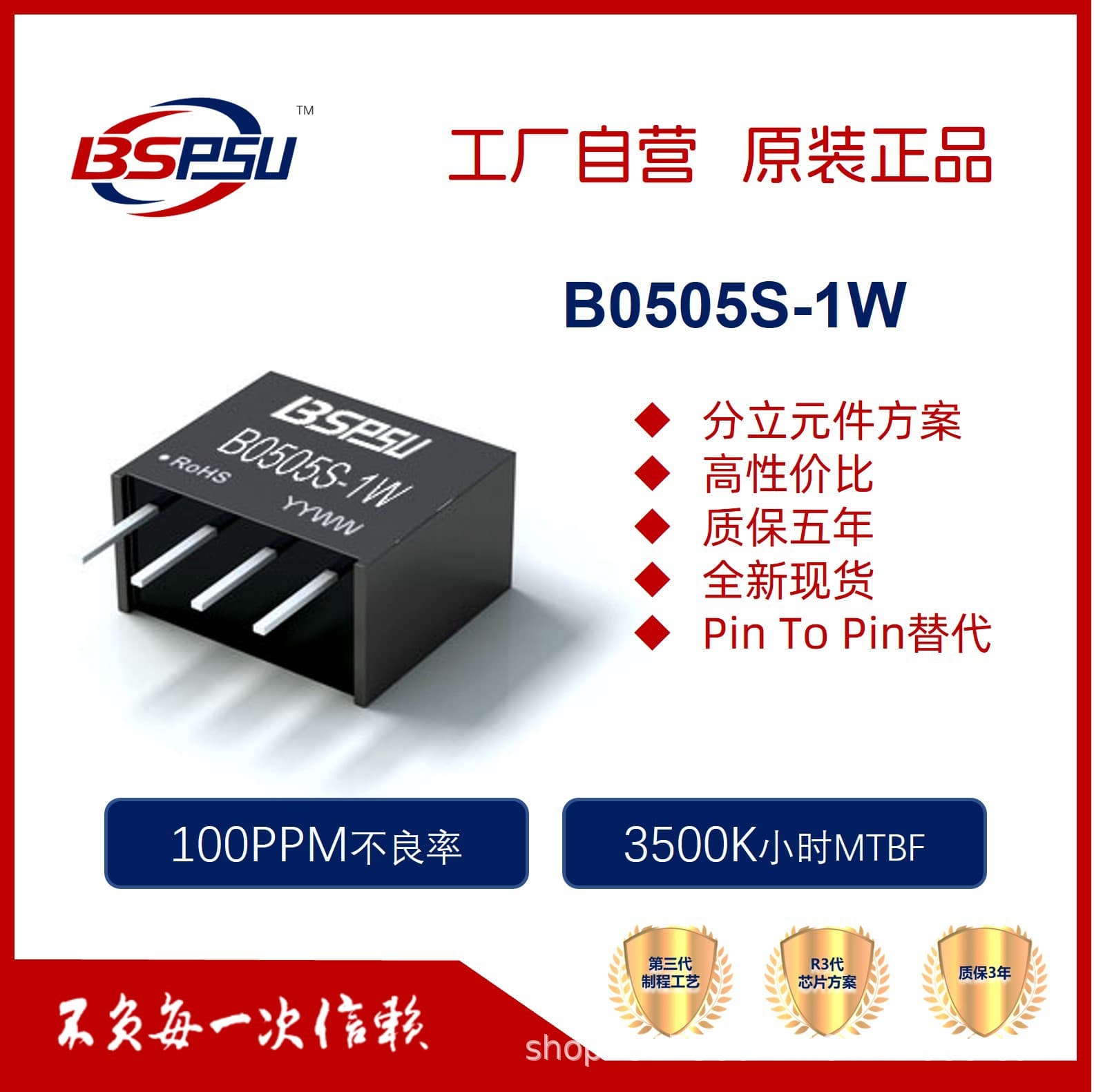 [Promotion] B0505S-1WR3 Power Module Fixed 5V to 5V Single Output DC-DC Power Module