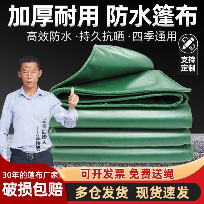 Flame-Retardant Rainproof Sunscreen Tarpaulin, Waterproof Oilcloth Cover, Thickened PVC Coated Rainproof Cargo Cover, Three-Proof Sheet