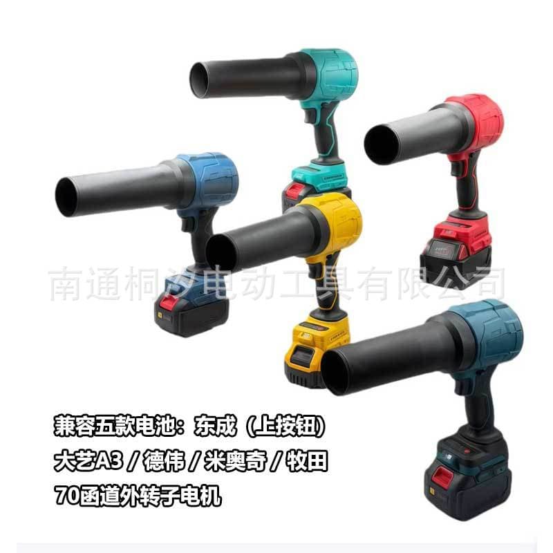 External Rotor Brushless Blower Fan, Blow and Suction Dual Use, High Power Dust and Snow Blowing, Compatible with 5 Battery Types