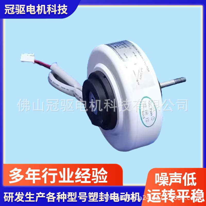 Factory Direct 220V AC Encapsulated Motor 0.8~1.5p Indoor Air Conditioner Silent Heater Fan Micro
