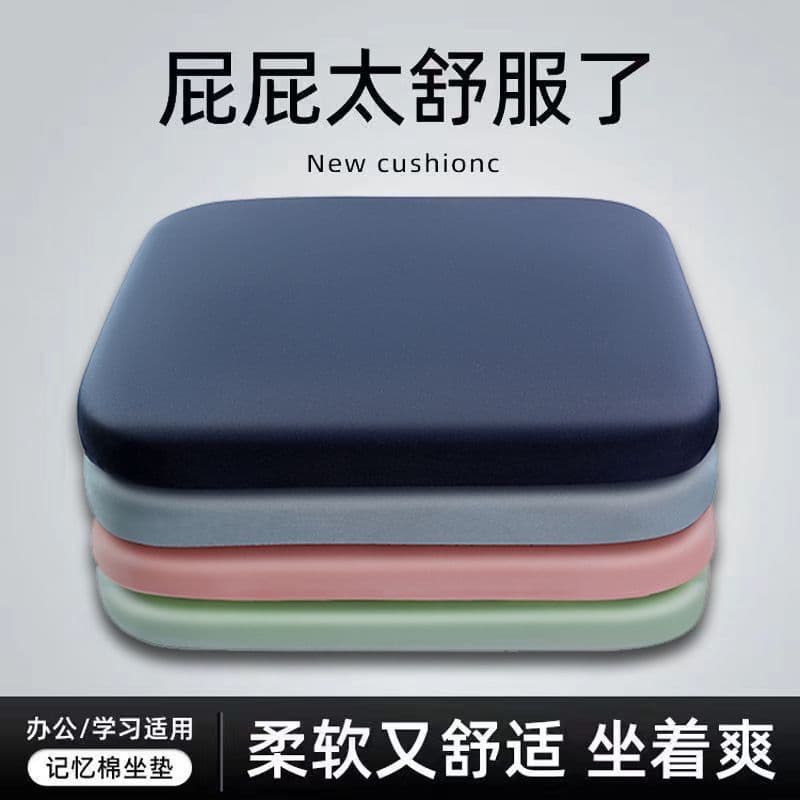 Wholesale Memory Foam Home and Office Cushions, Soft and Thick for Students, All-Season Sponge Seat Pads