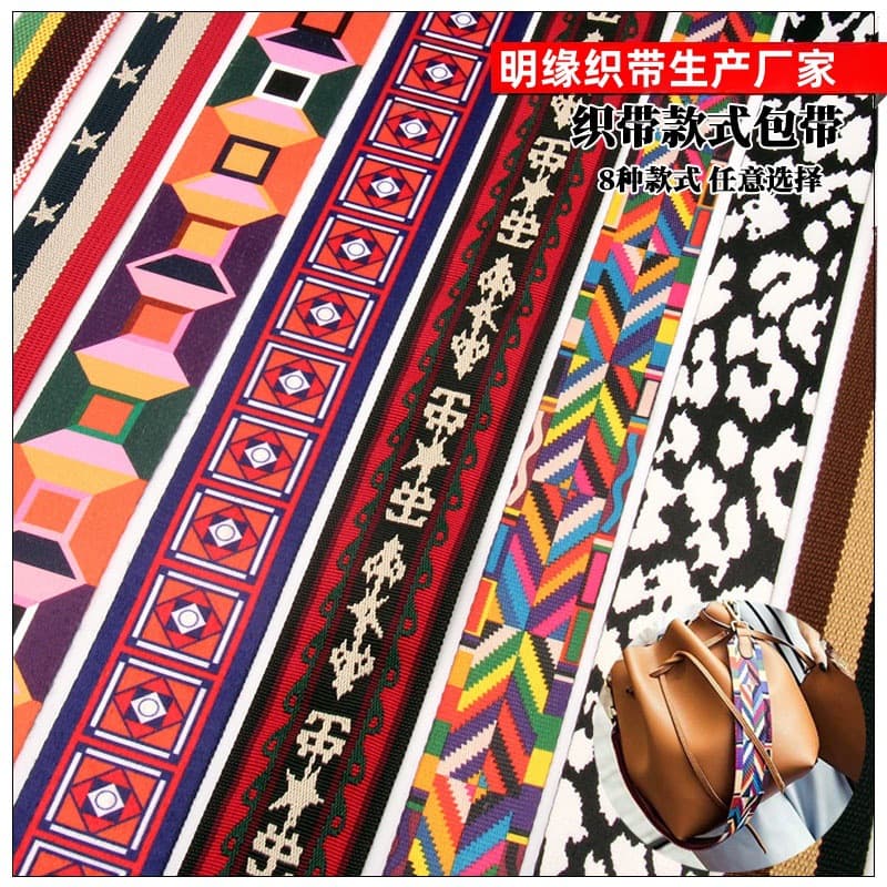 Polyester webbing style bag straps, shoulder straps, ethnic-style bag straps, computer jacquard heat transfer printing webbing wholesale.