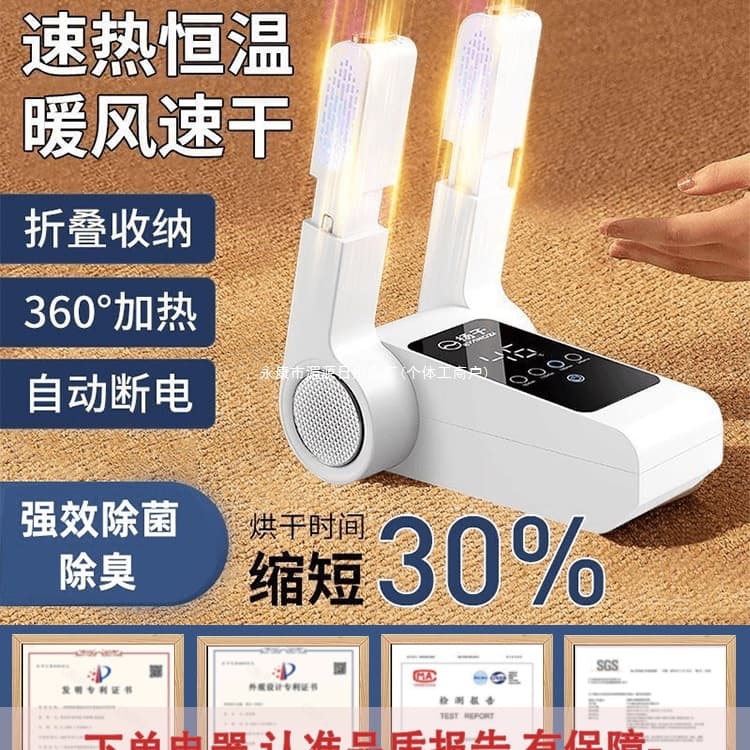 Home Shoe Dryer for Winter Shoes, Deodorizing Sterilizing Dryer, Warm Shoe Warmer