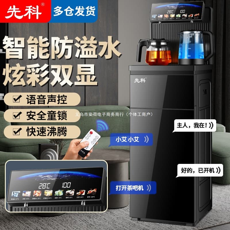 Water Dispenser Home Tea Bar Machine Hot and Cold Dual Use Refrigeration Fully Automatic Integrated Unit 2025 New Model Premium Style