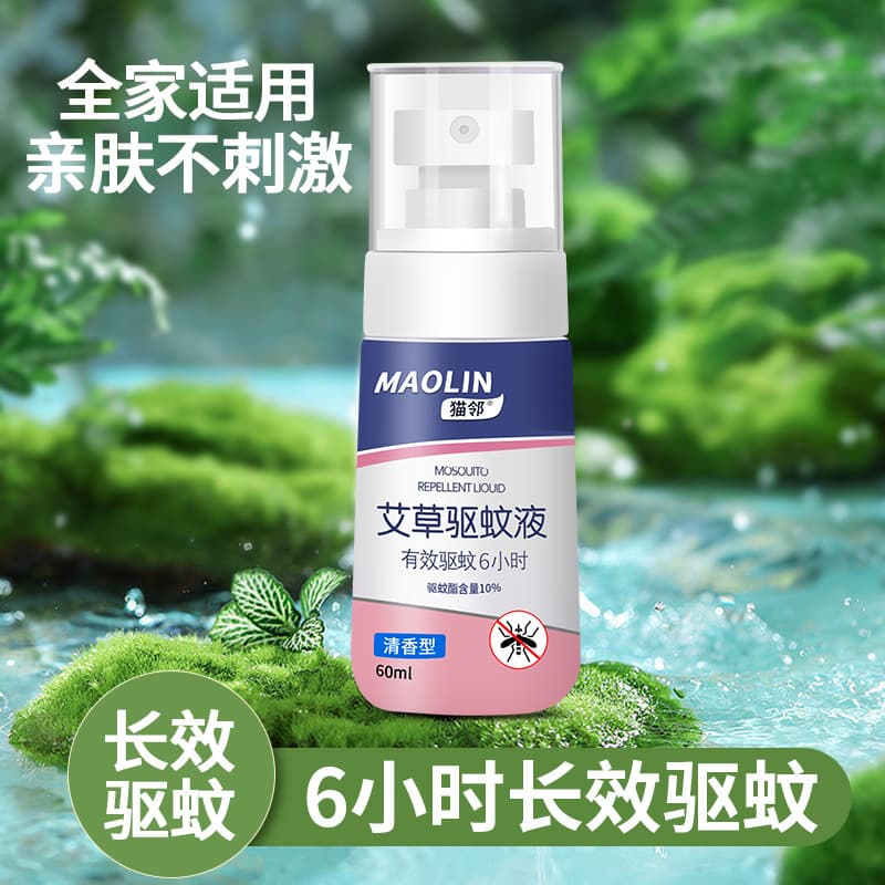 In stock, dropshipping available, free shipping. Maolin Mugwort Mosquito Repellent Spray, mosquito repellent liquid, infant and toddler floral water.