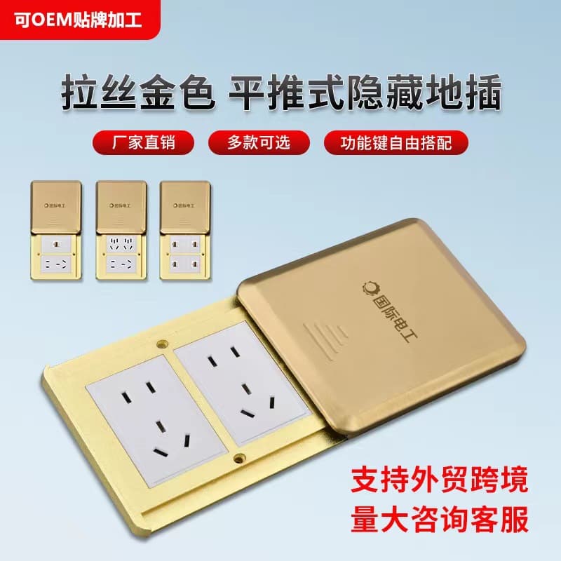 International Electrician Stainless Steel Floor Socket, Household Socket Waterproof Invisible Floor Multi-Function Network Push-Down Floor Socket