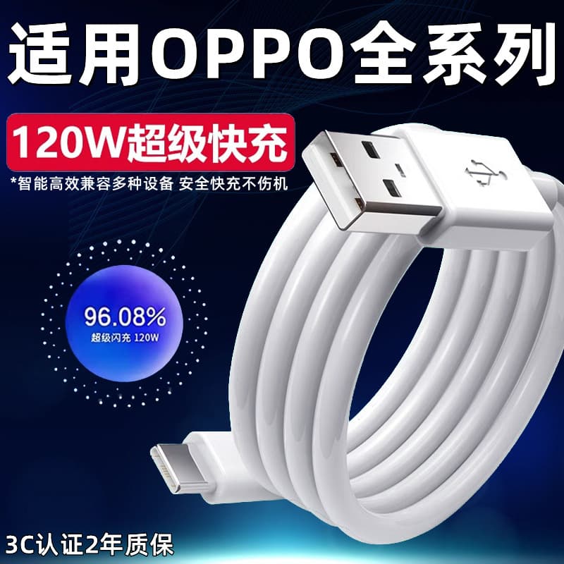 120W SuperVOOC Flash Charge compatible with OPPO Reno12/11/10/9/8 Pro charger and OPPO Find X5/6/7