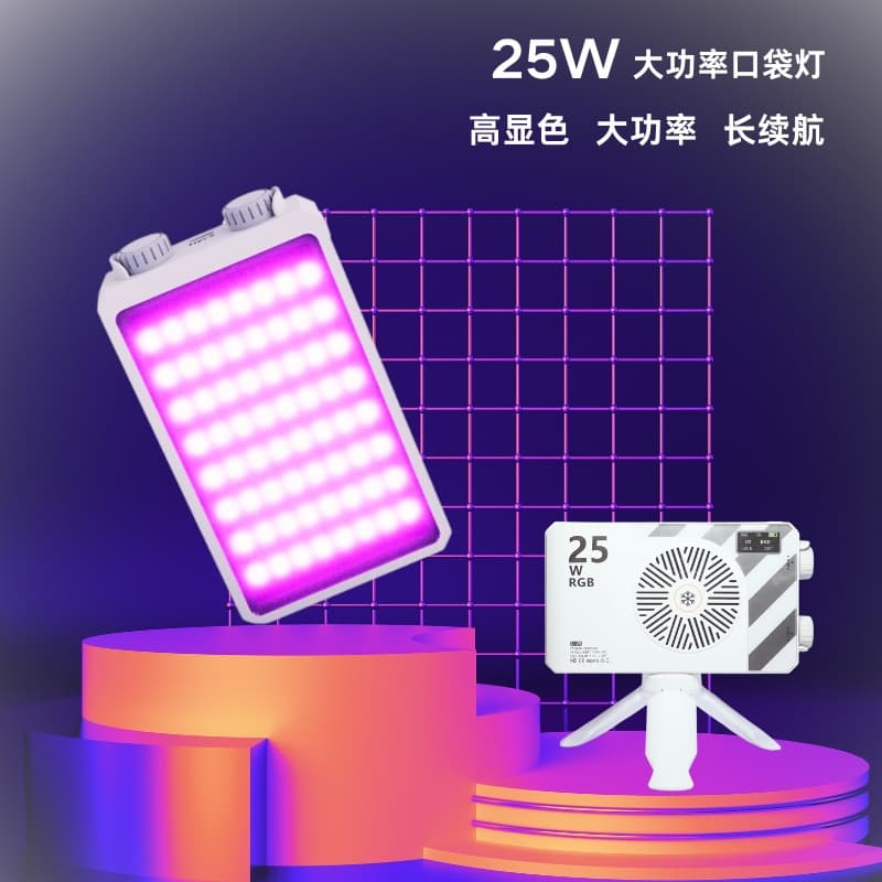 25W High-Power RGB Fill Light Live Streaming Light Camera Photography Video Fill Light Outdoor Photography Shooting