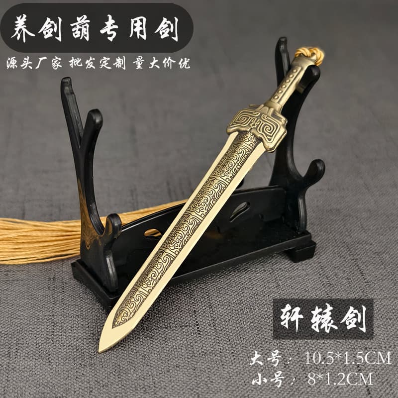 In-stock Wholesale Xuanyuan Sword, Mother-Child Sword Metal Bookmark, Alloy Letter Opener Ruler, Retro Creative Craft Model Display