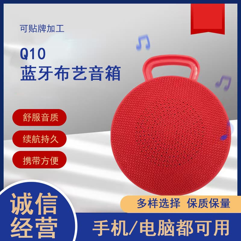 Q10 Mini Round Creative Wireless Bluetooth Small Speaker Large Volume Outdoor Portable Fabric Audio Gift Speaker