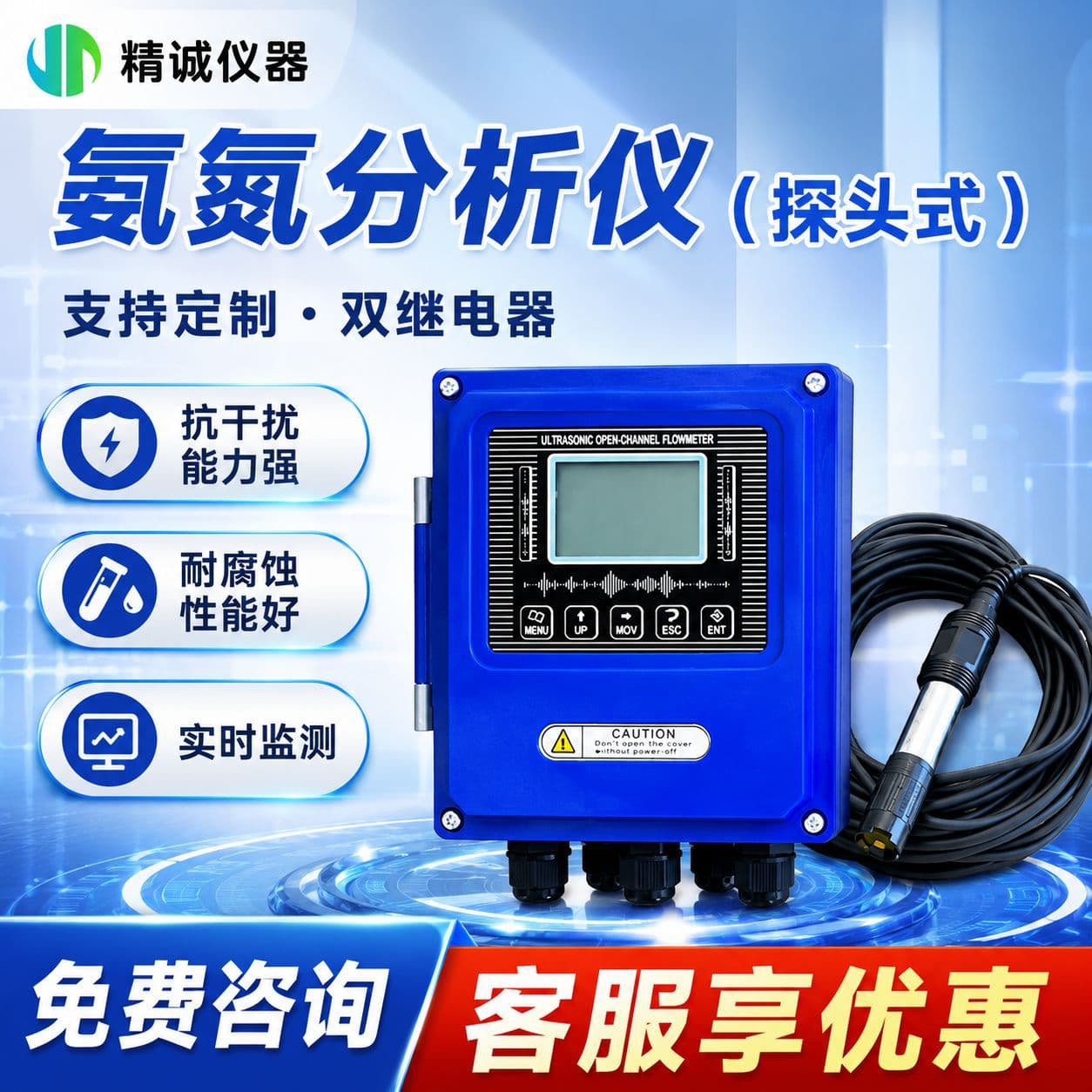 Online ammonia nitrogen analyzer (probe type) sewage wastewater tap water ammonia nitrogen online water quality ammonia nitrogen monitoring