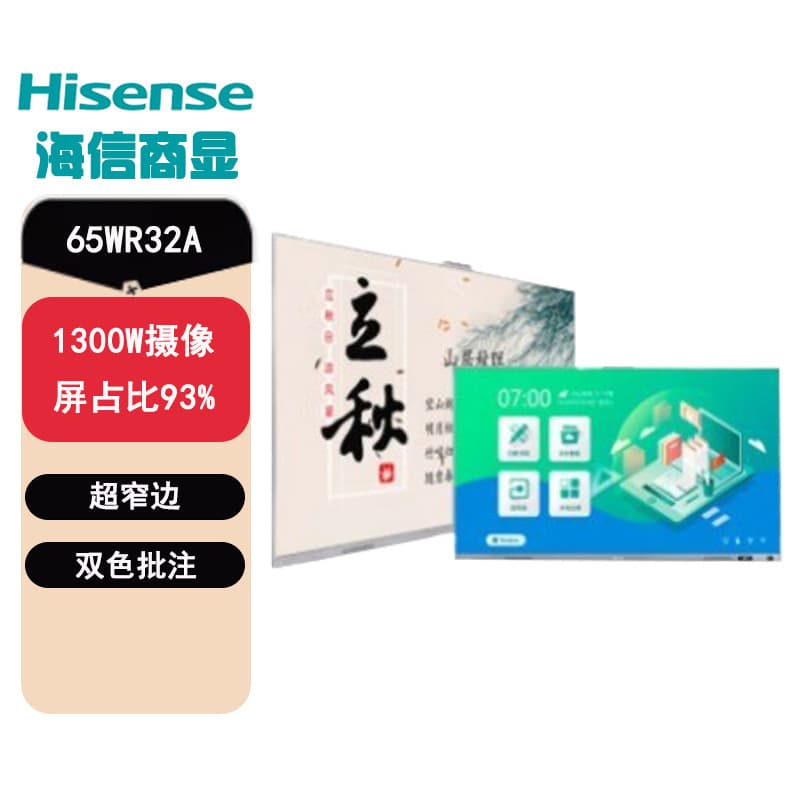Hisense 65WR32A Multimedia Teaching Conference Tablet for Kindergarten Training Touch Display Intelligent Tablet