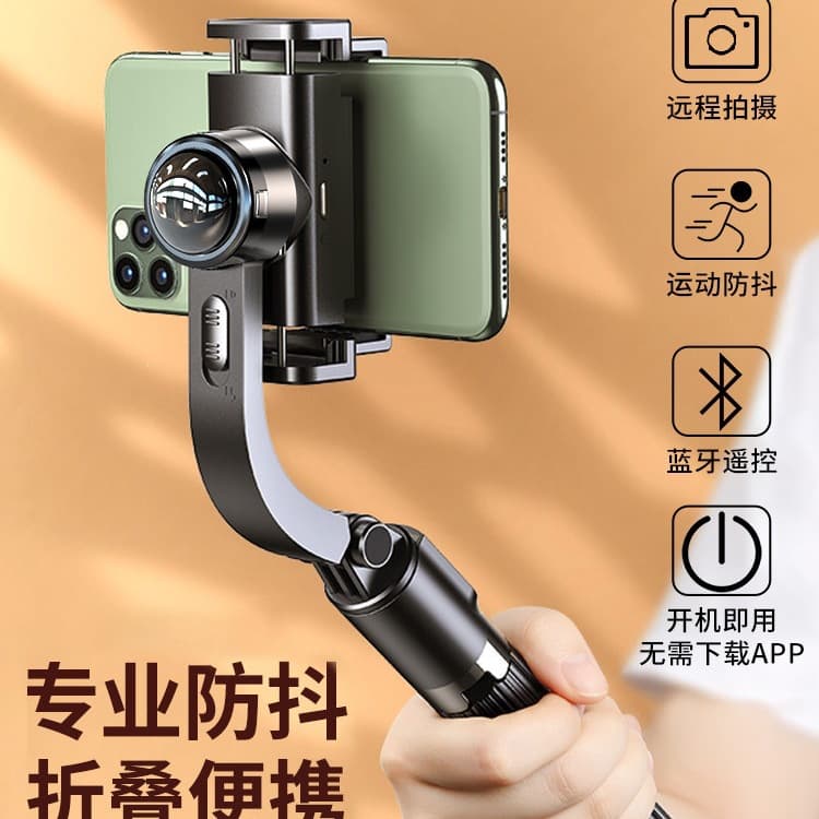 AR smart anti-shake mobile phone gimbal stabilizer handheld selfie stick tripod bracket travel photo vlog camera god