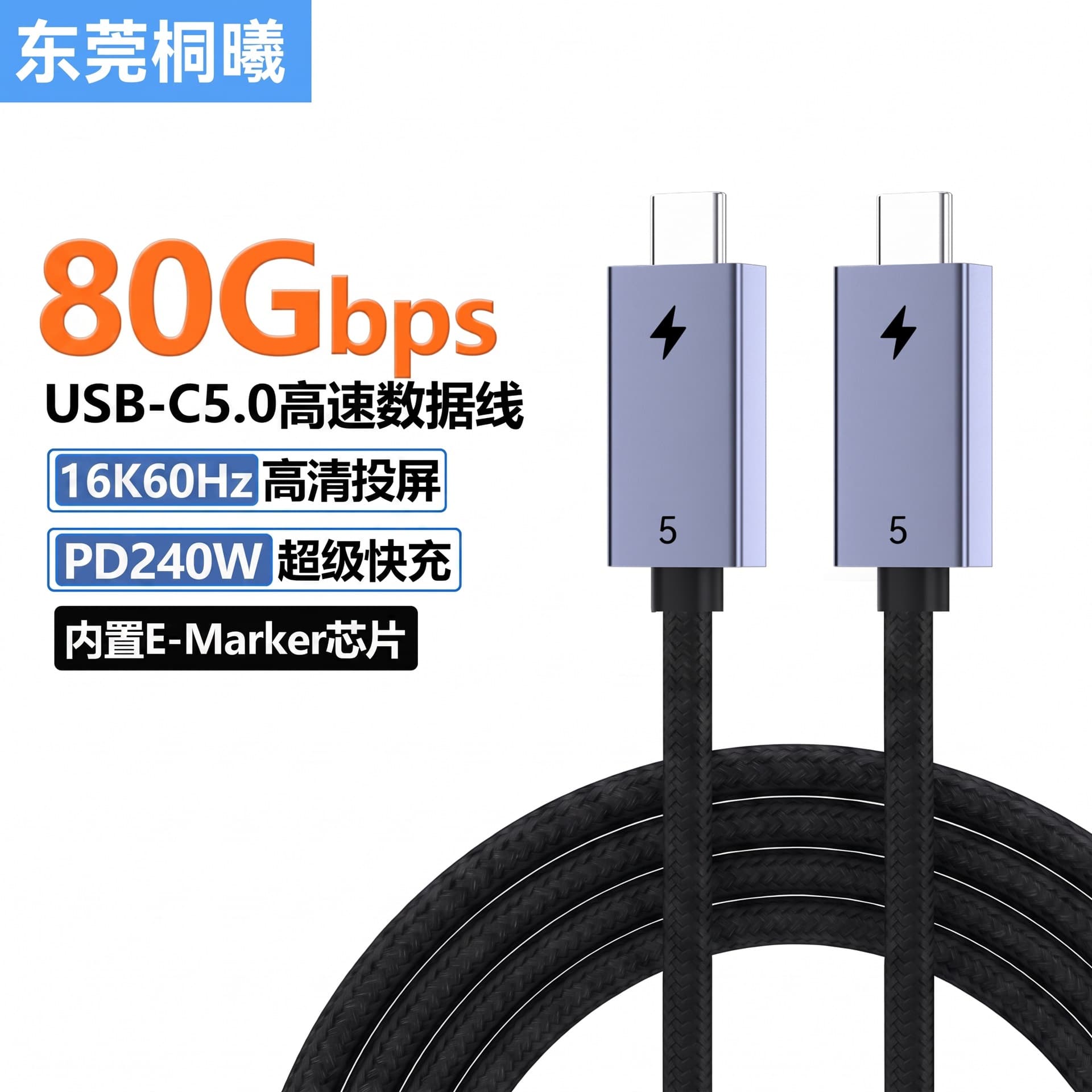USB5 Full-Featured Data Cable PD240W Phone Computer Charging Cable Type-C Transfer Cable 16K60 Screen Projection Cable