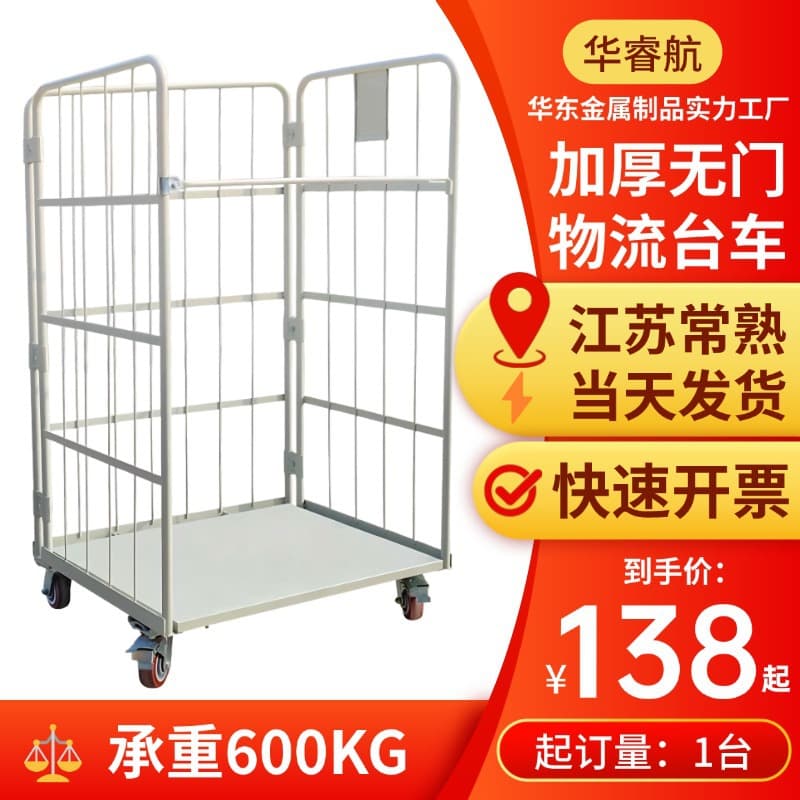 Mobile Foldable Push-Pull Logistics Trolley for Turnover, Handling, and Storage Cage Sorting in Express Delivery