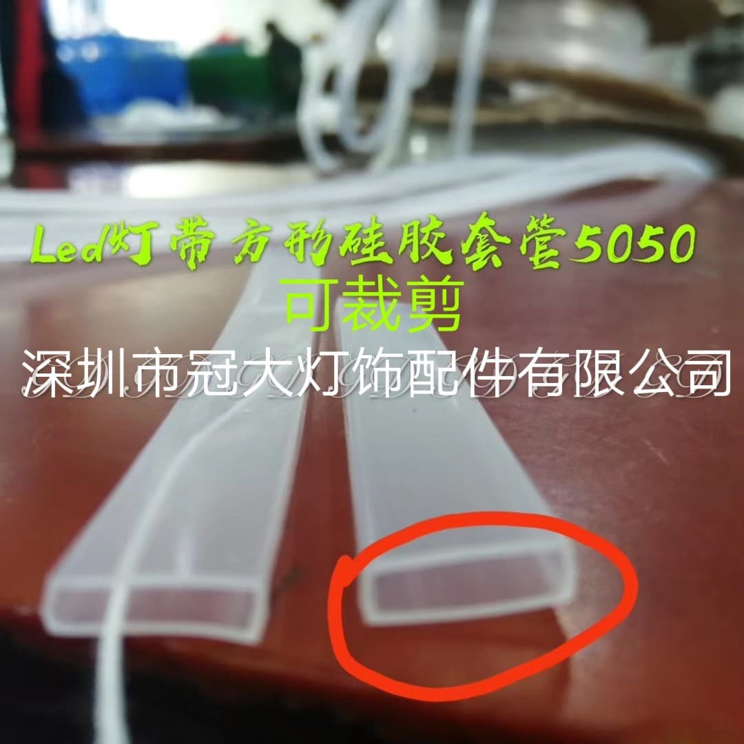 Factory Hot-Selling 10MM Square Light Strip Sleeve Silicone Waterproof Sleeve Various Colors Various Specifications Complete