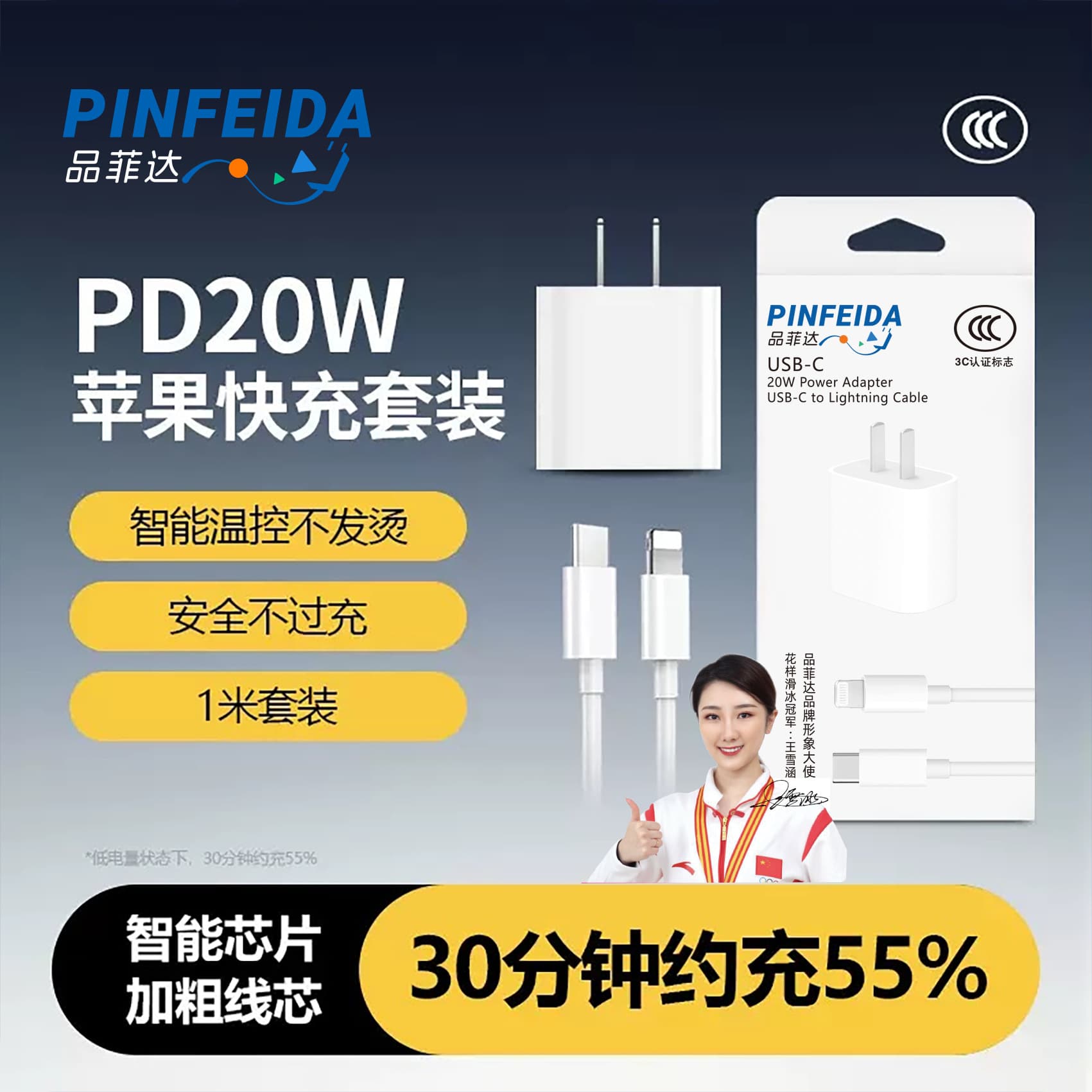 Pinfida Compatible PD20W Apple 14/13/12/11 Data Cable iPhone Fast Charger Set