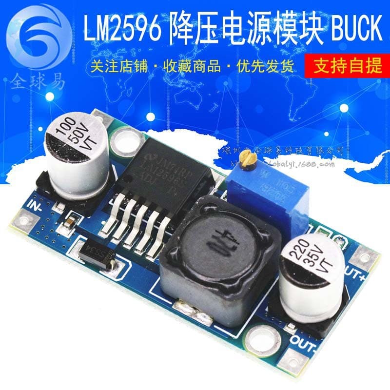 LM2596S DC-DC step-down power module BUCK 3A adjustable step-down module voltage stabilization super LM2576