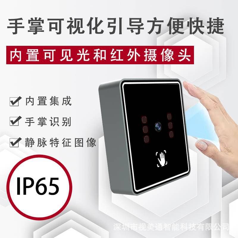 Binocular palm vein recognition module palm print recognition camera module USB face dynamic infrared black and white exposure