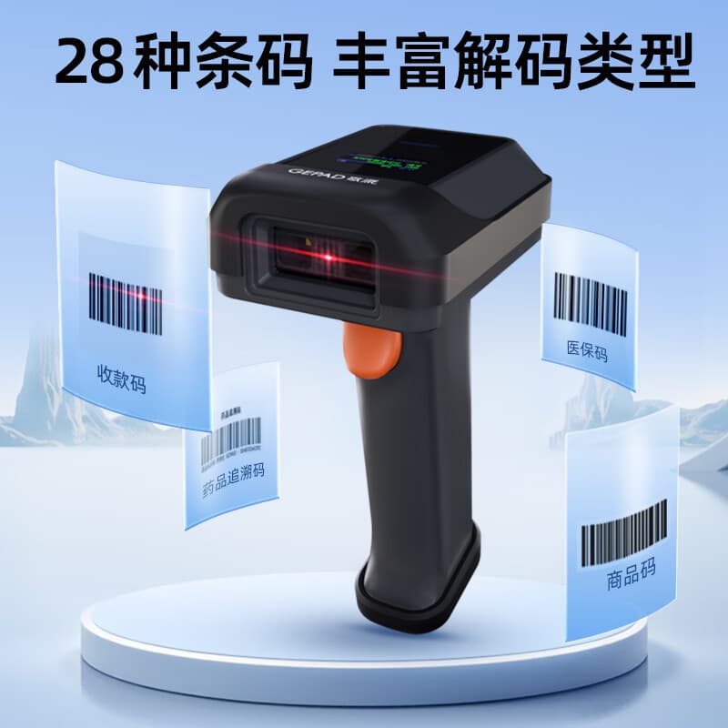 GEPAD GT-2111DB Wireless Barcode Scanner with Display for QR/Bar Code Payment and Cashier Use