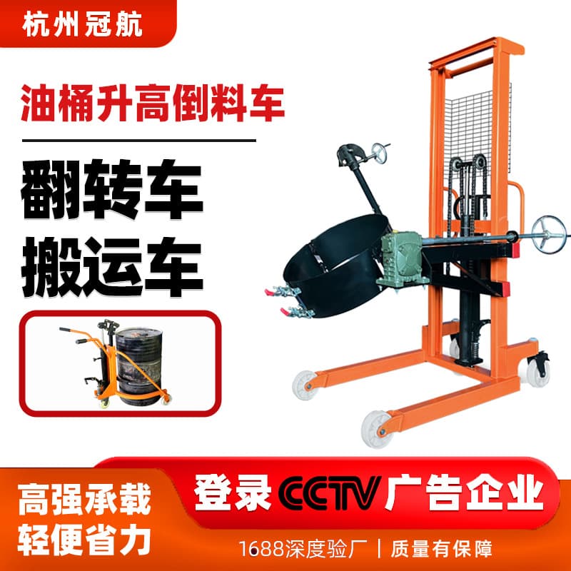 Foot-pedal oil drum lifting/tilting cart with stacking, weighing and explosion-proof features