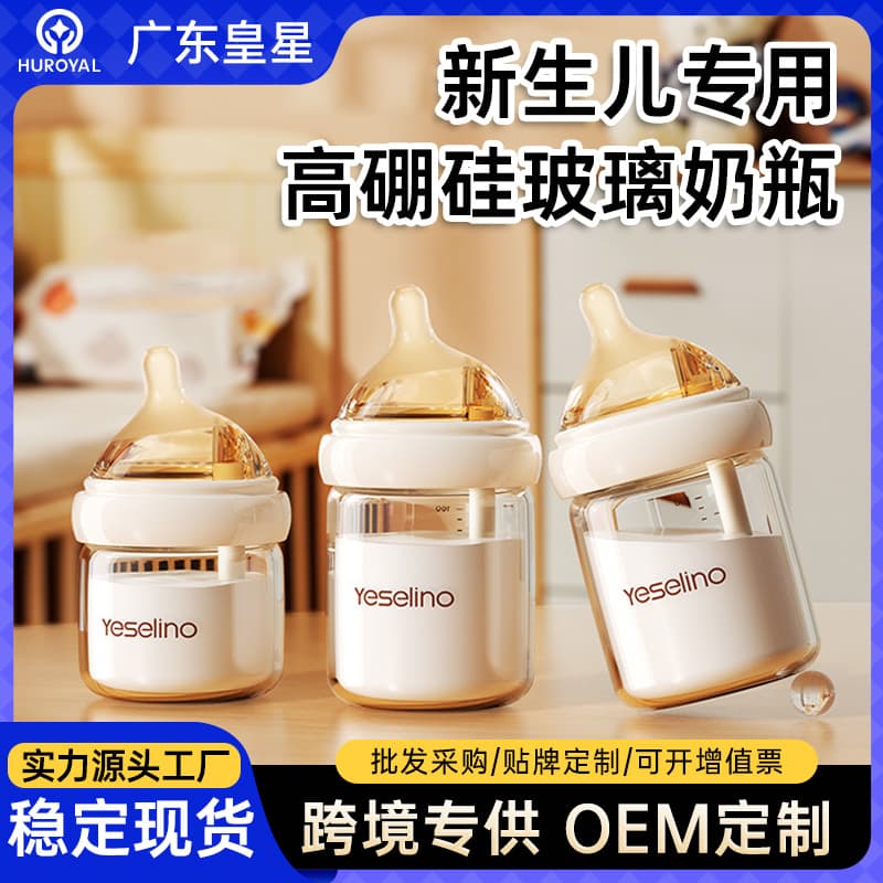 Newborn Glass Baby Bottle 0-6 Months High Borosilicate Glass Anti-Colic Bottle with Liquid Silicone Nipple