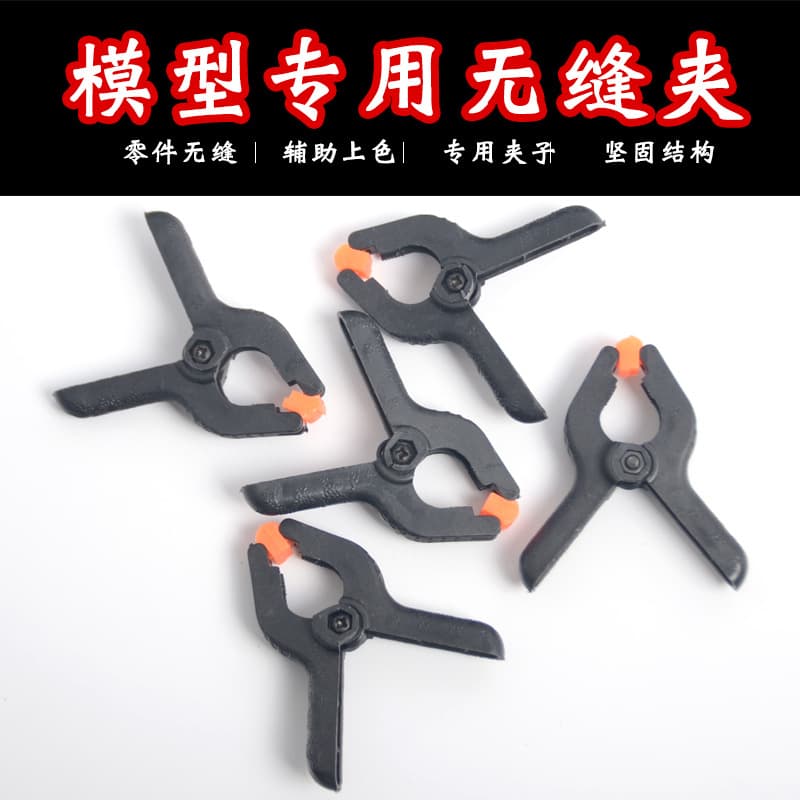 Seamless Clamp, Quick and Strong A-Clamp for Model Parts Bonding Assistance