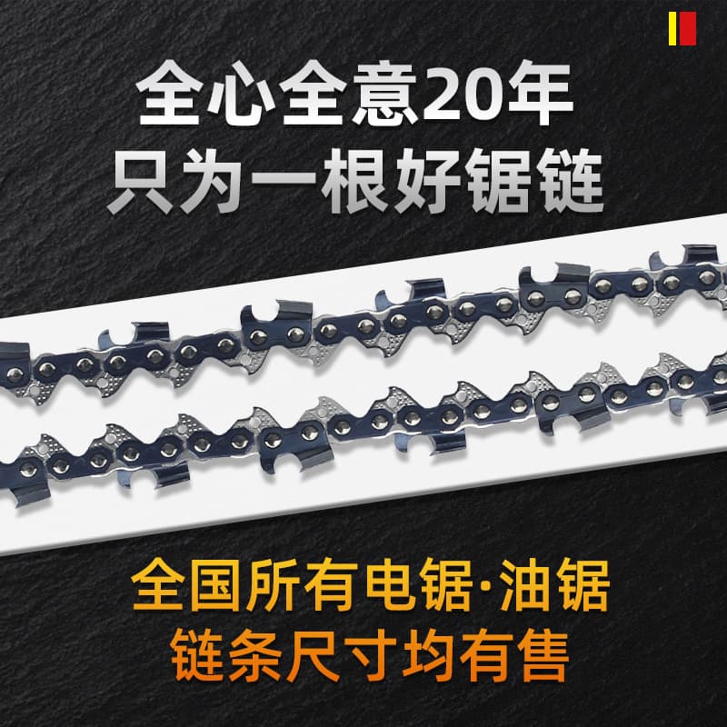 Lithium Chainsaw Chain Wholesale 4 Inch 10 Inch 12 Inch 16 Inch 18 Inch 20 Inch Universal Source Factory Gas Chainsaw Chain
