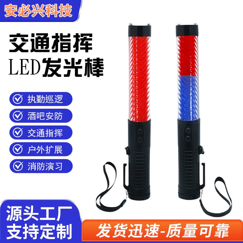 Factory Wholesale Baton Traffic Control LED Light Stick Warning Dual-Color Signal Baton Whistle Function