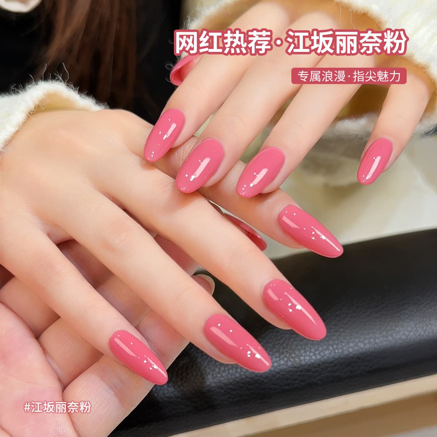 Spring and Summer Jiangsakura Rina Pink Nail Gel 2026 New Trend Color Cherry Blossom Pink for Nail Salon Use