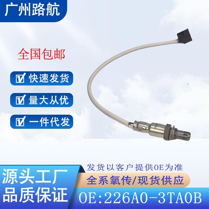 Cross-border in-stock 226A0-3TA0B 234-4905 Rear Oxygen Sensor for Nissan Altima 2.5