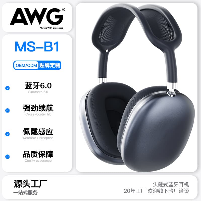 Huaqiangbei Wireless Over-Ear Headphones, Long Battery Life, Adjustable, Compatible with Apple Max, Bluetooth Connection