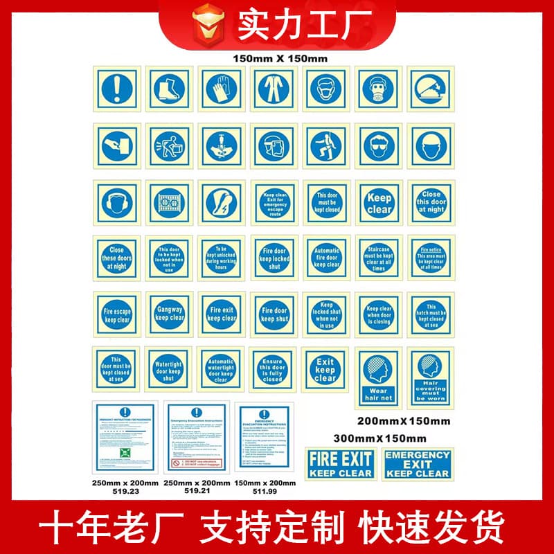 Cross-border supply PVC marine warning sign sticker maritime IMO safety sign sticker ship safety luminous sticker