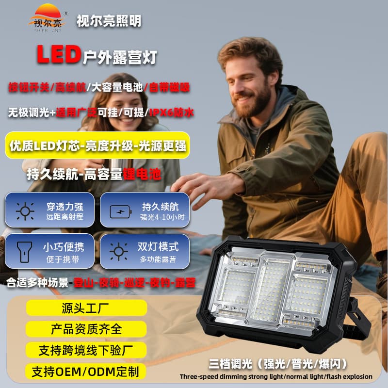 Camping light led outdoor floodlight waterproof stall camping light super bright lighting outdoor light with bracket camping light