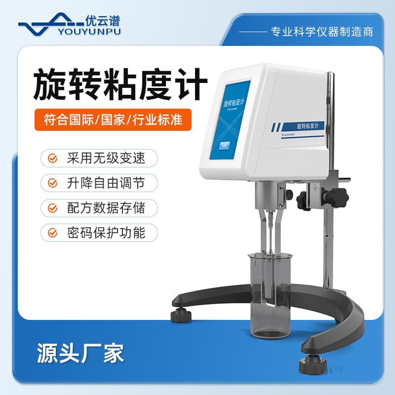 Rotational Viscometer Viscosity Tester for Food, Chemical, Petroleum, etc. Portable Viscometer