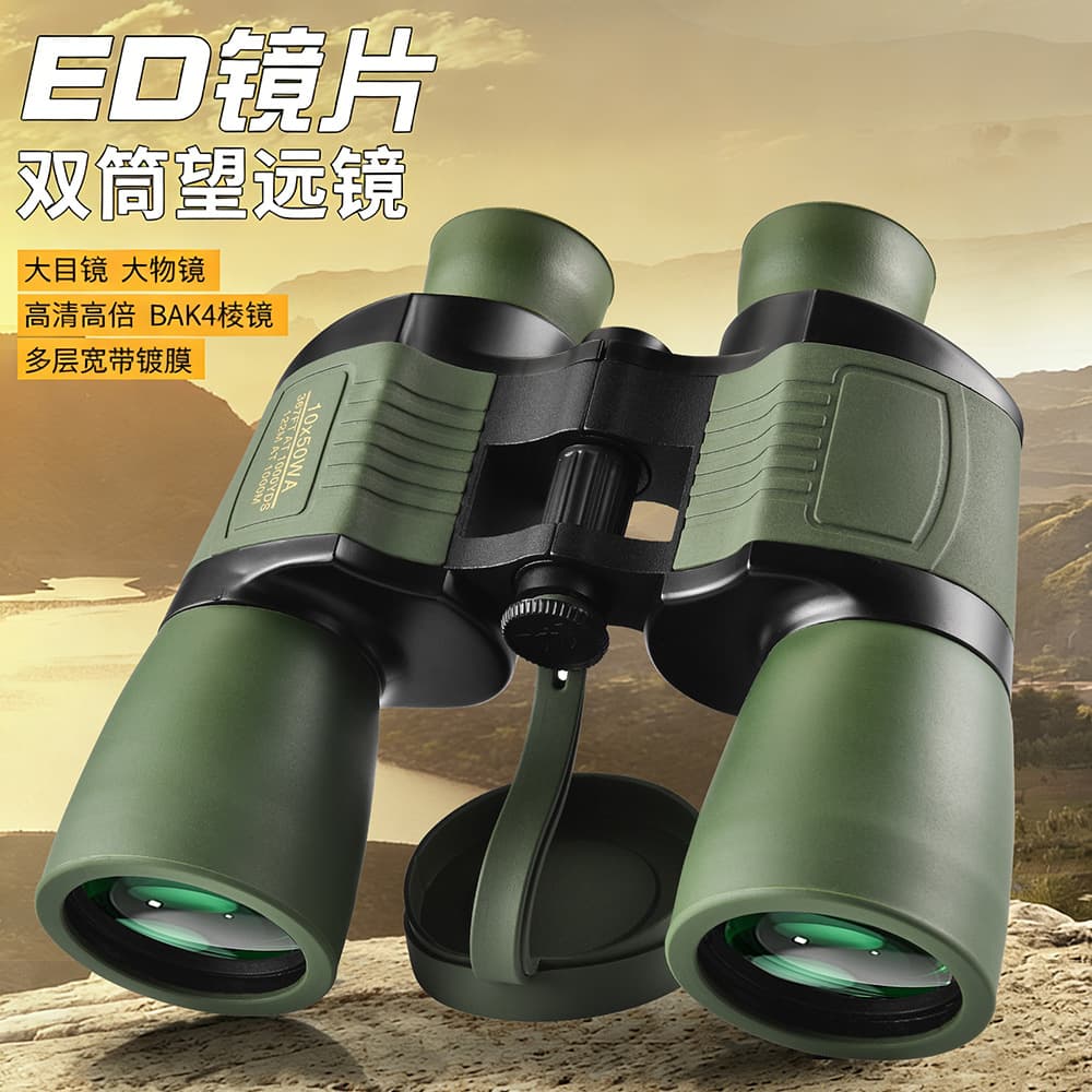 LUXUN binoculars autofocus fixed focus 10X50 high magnification and high definition outdoor focus-free