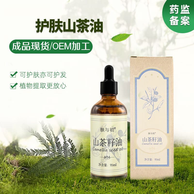 Jiangxi Virgin Camellia Seed Oil, Moisturizing Skin Care Camellia Oil, Mommy Oil 95ML, Touch Oil O/EM