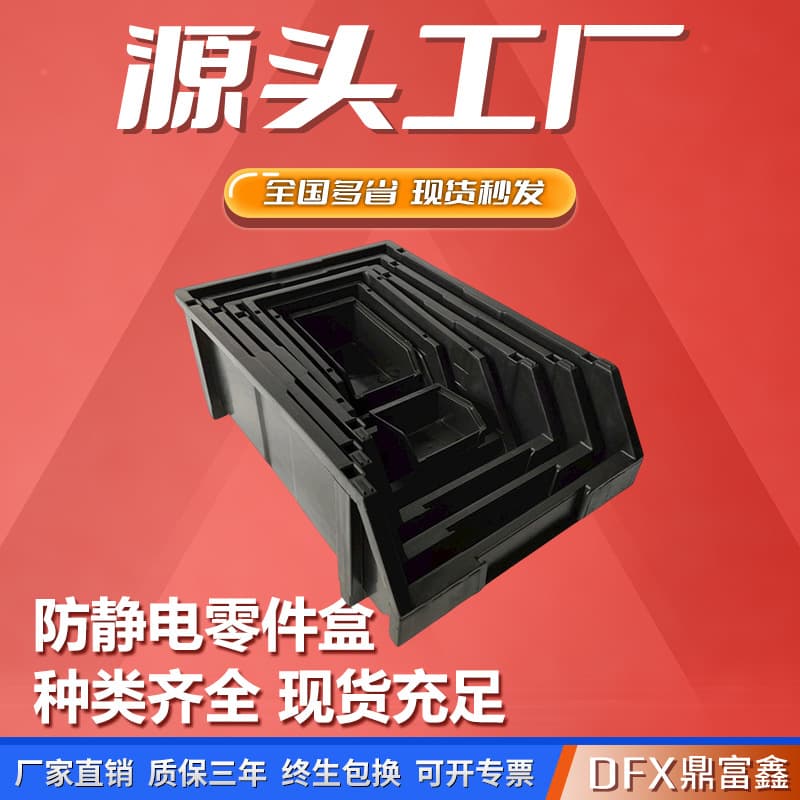 Black Anti-Static Parts Box Plastic Slanted Box Parts Material Box Back-Mounted Plastic Square Tray Storage Container