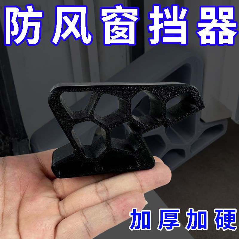 Cross-border Hot Selling 3D Printed Window Balcony Door Stop with Track Lock
