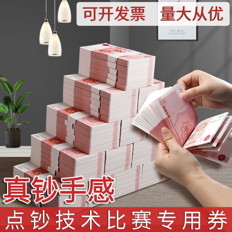 ✅ Bank Practice Money 100 Notes Accounting Cashier Practice Notes Practice Props Student Money Counting Practice