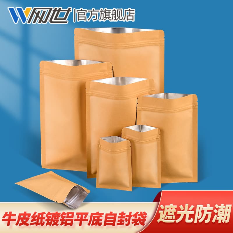 Kraft paper tea packaging bag flat bottom melon seed ziplock bag food sealing pocket aluminum foil kraft paper bag wholesale