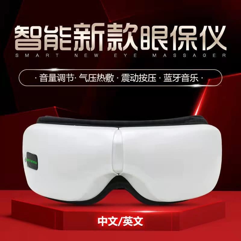 New Cross-Border Smart Eye Massager, Rechargeable, Foldable, Heating, Music, Eye Massager
