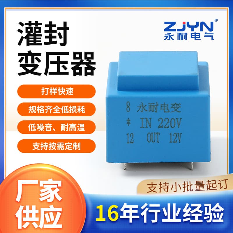 12V power frequency electronic waterproof transformer, charging pile machine connector, potting circuit board transformer