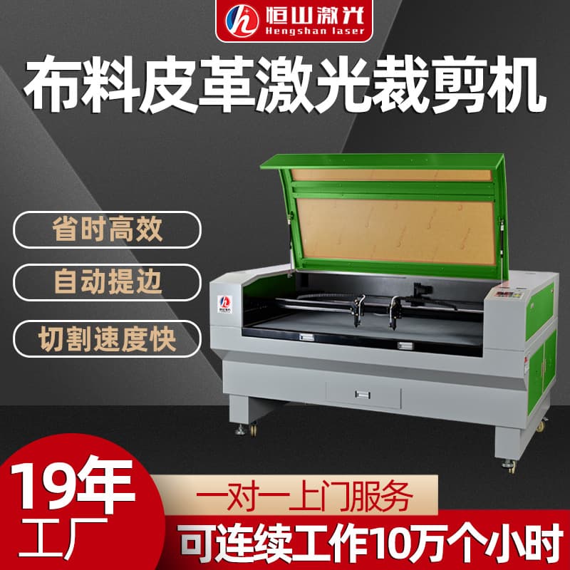 Stuffed Toy Fabric Laser Cutting Machine with Automatic Camera Positioning, Leather Laser Cutting Machine