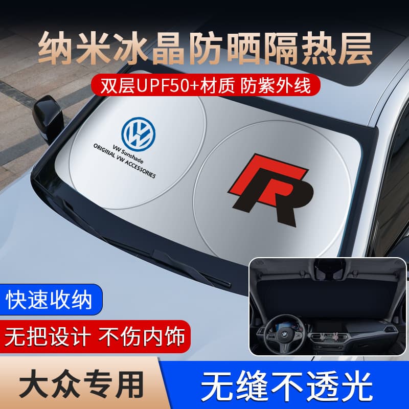 Car Emblem Sunshade Windshield Cover Front Shield Sun Protection Heat Insulation Double-Sided Sun Visor Front Shield