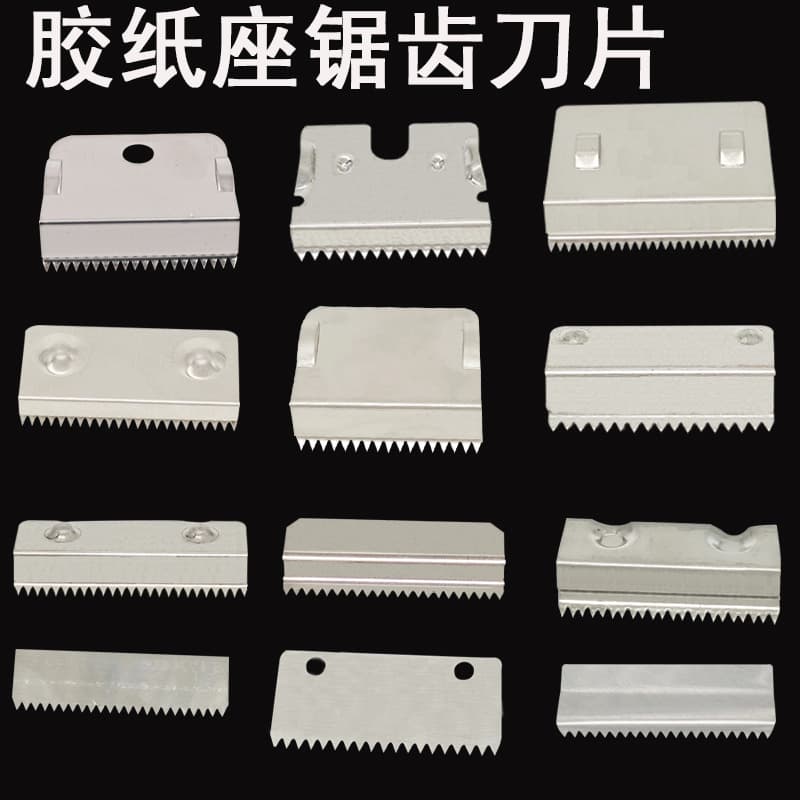 Office tape cutter blade tape holder sawtooth tape holder accessories tape machine tape rack effective reputation